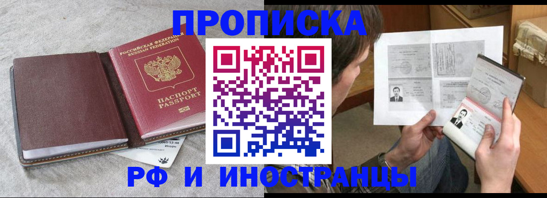 временная регистрация недорого в Ленинск-Кузнецком