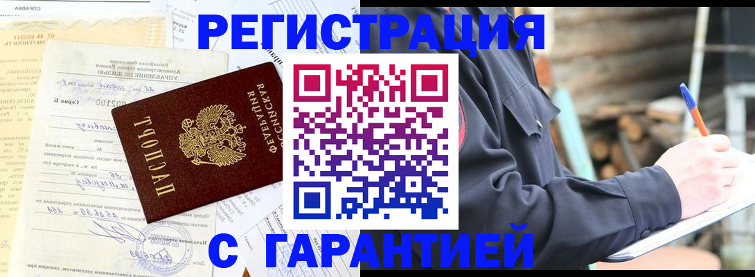 временная регистрация 2025 в Ленинск-Кузнецком