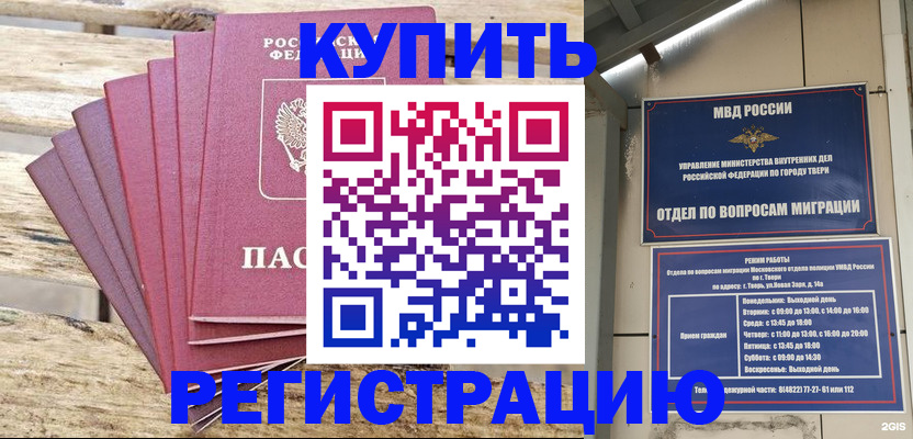 прописка ребенка в Ленинск-Кузнецком