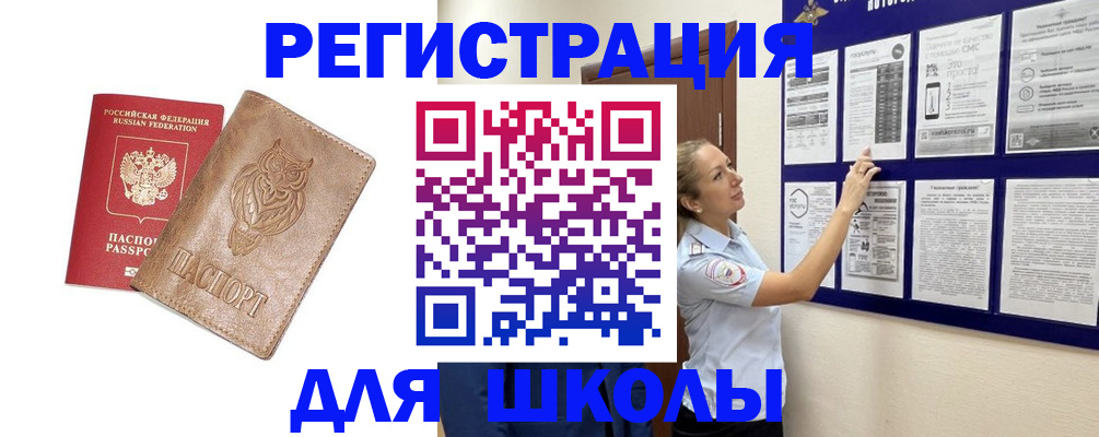 прописка в Ленинск-Кузнецком